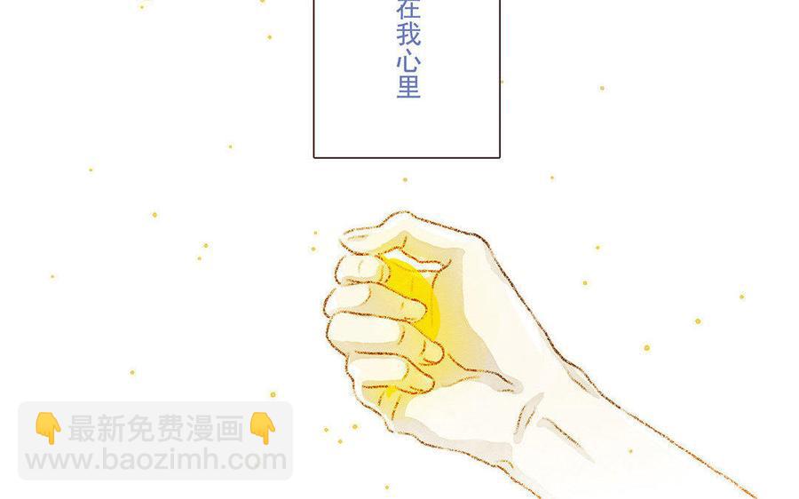《贝鲁与昂》第24话 保护自己爱的人 第39页