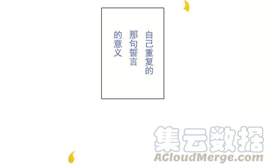 《贝鲁与昂》第24话 保护自己爱的人 第43页
