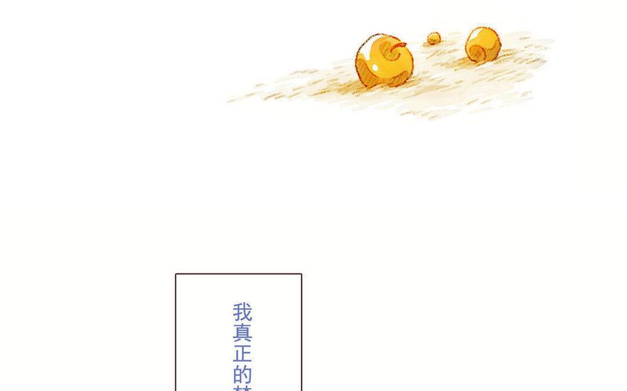 《贝鲁与昂》第24话 保护自己爱的人 第44页