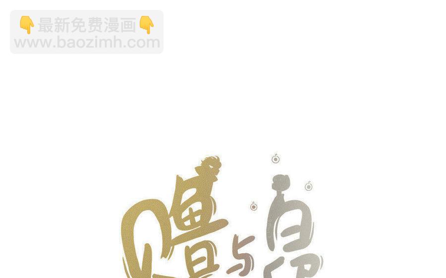 《贝鲁与昂》第24话 保护自己爱的人 第6页