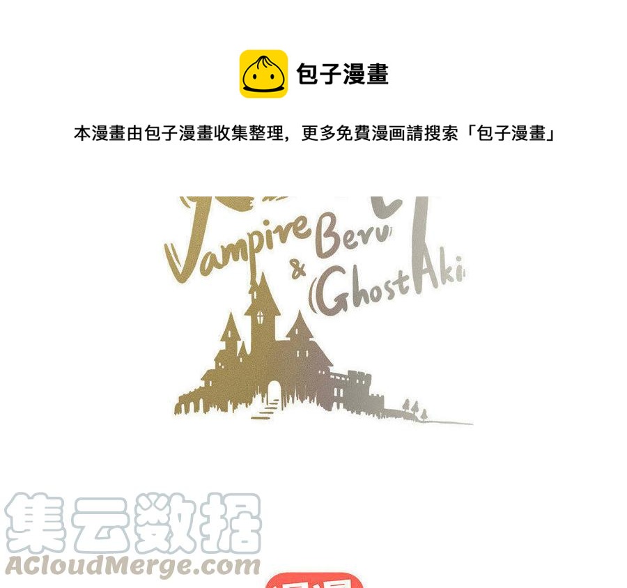 《贝鲁与昂》第24话 保护自己爱的人 第7页