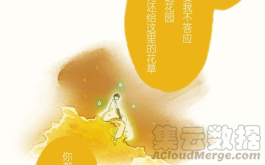 《贝鲁与昂》第23话 一起做美梦吧 第37页
