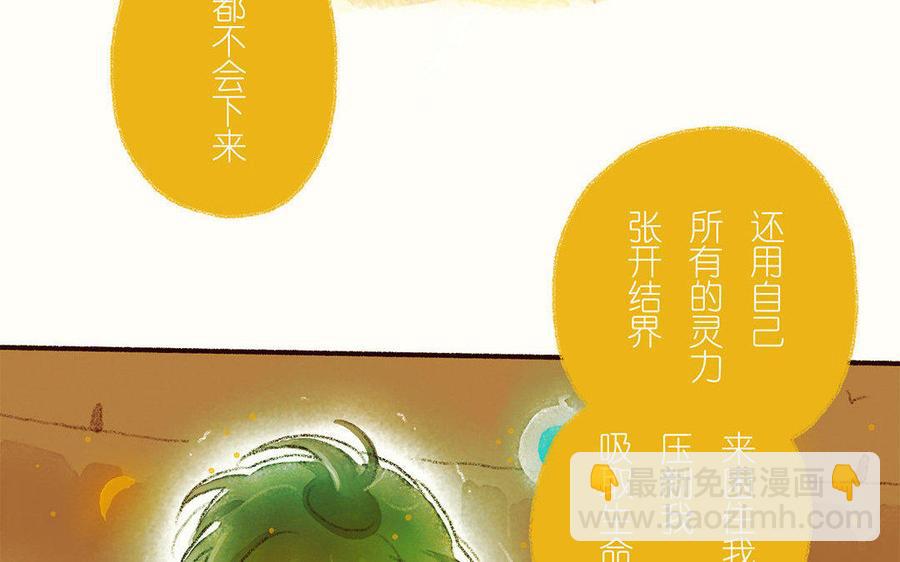 《贝鲁与昂》第23话 一起做美梦吧 第38页