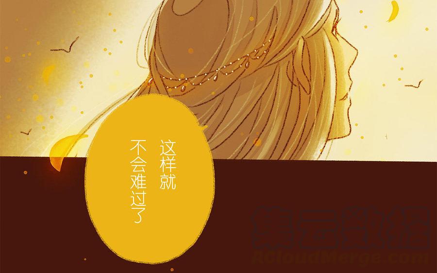 《贝鲁与昂》第23话 一起做美梦吧 第43页