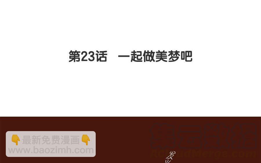 《贝鲁与昂》第23话 一起做美梦吧 第4页