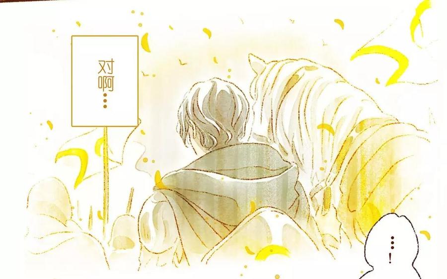 《贝鲁与昂》第22话 不要醒过来！ 第29页