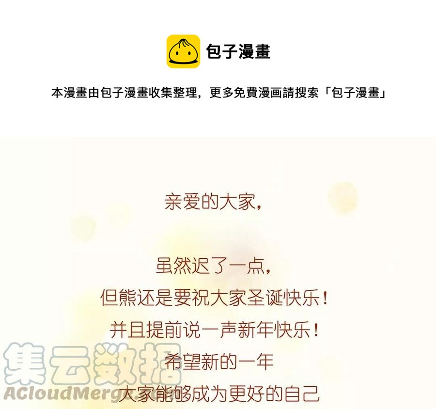 《贝鲁与昂》第22话 不要醒过来！ 第49页