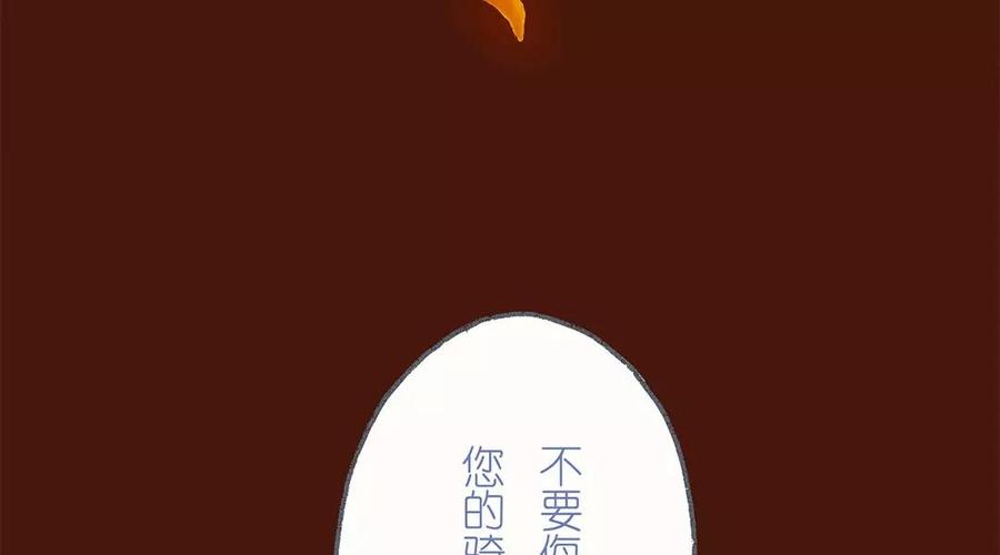 《贝鲁与昂》第22话 不要醒过来！ 第5页
