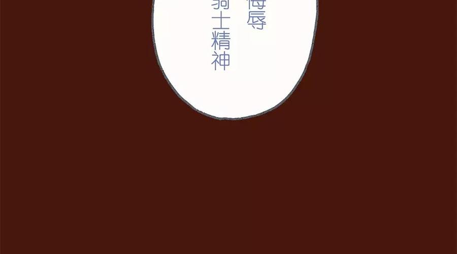 《贝鲁与昂》第22话 不要醒过来！ 第6页