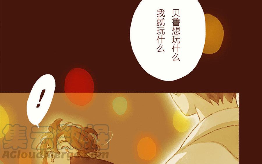 《贝鲁与昂》第28话 你不是小昂！ 第16页