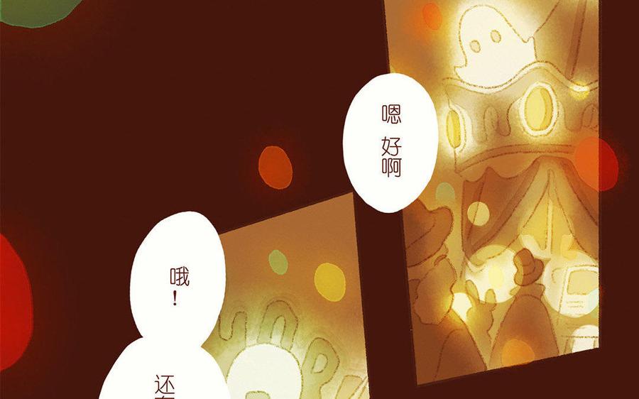 《贝鲁与昂》第28话 你不是小昂！ 第21页