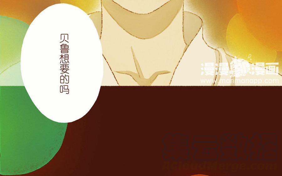 《贝鲁与昂》第28话 你不是小昂！ 第34页