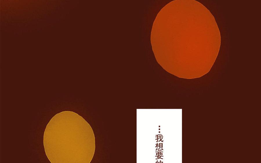 《贝鲁与昂》第28话 你不是小昂！ 第35页