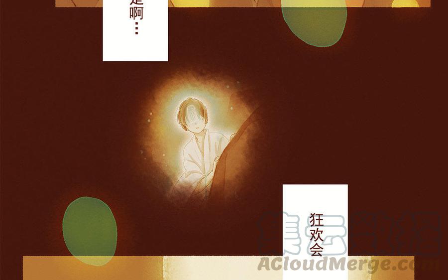 《贝鲁与昂》第28话 你不是小昂！ 第37页