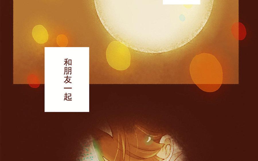 《贝鲁与昂》第28话 你不是小昂！ 第38页