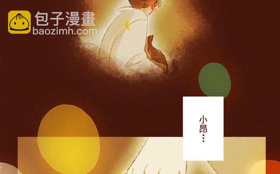 《贝鲁与昂》第28话 你不是小昂！ 第41页