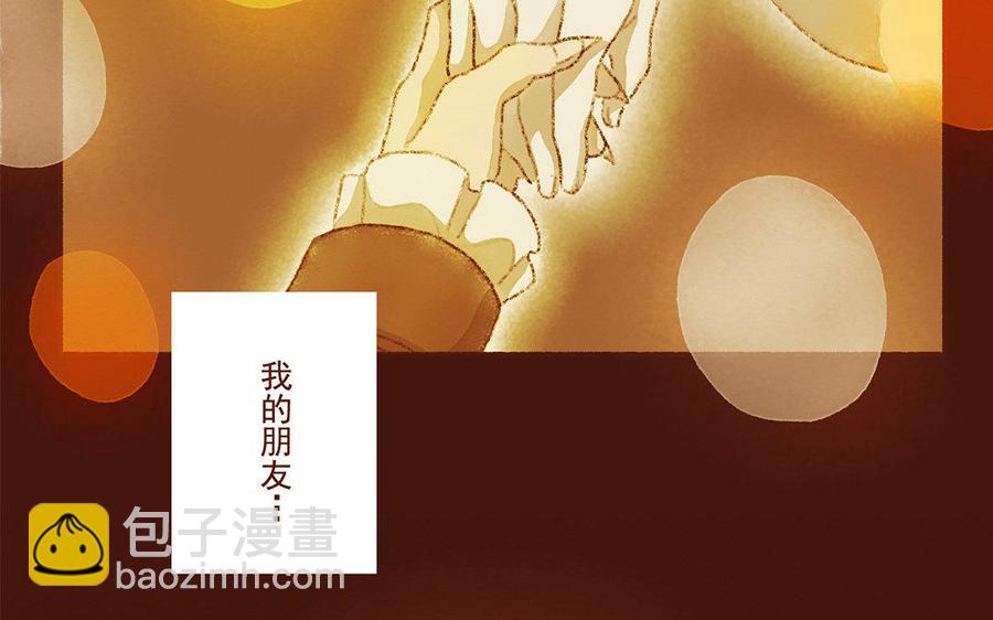 《贝鲁与昂》第28话 你不是小昂！ 第42页