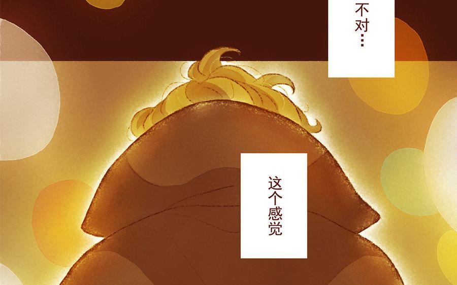 《贝鲁与昂》第28话 你不是小昂！ 第44页