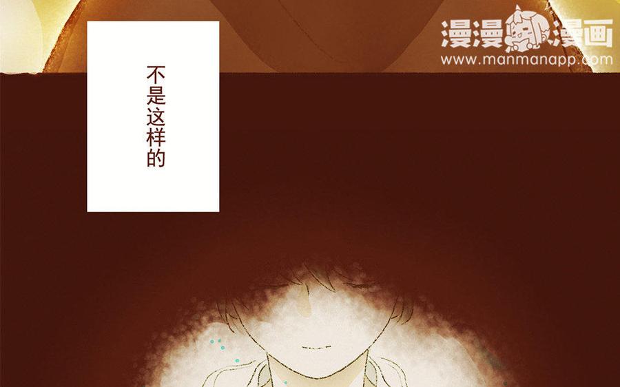 《贝鲁与昂》第28话 你不是小昂！ 第45页