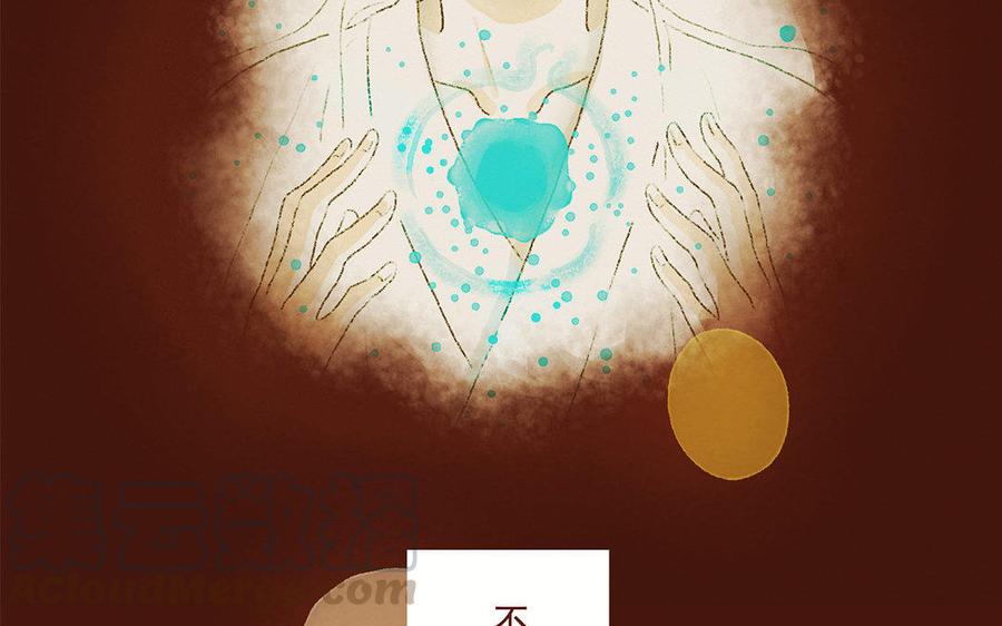 《贝鲁与昂》第28话 你不是小昂！ 第46页