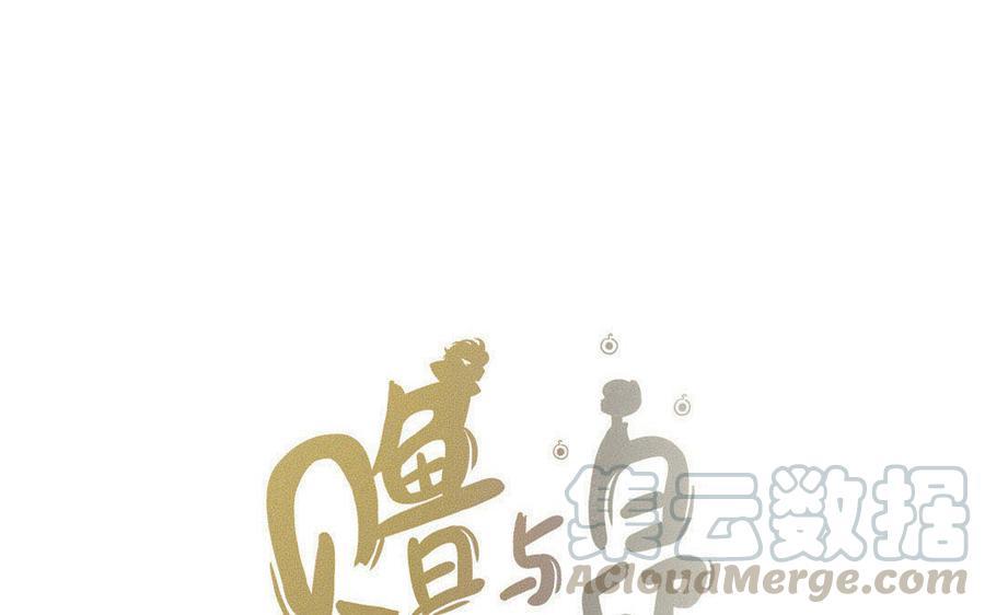 《贝鲁与昂》第28话 你不是小昂！ 第4页