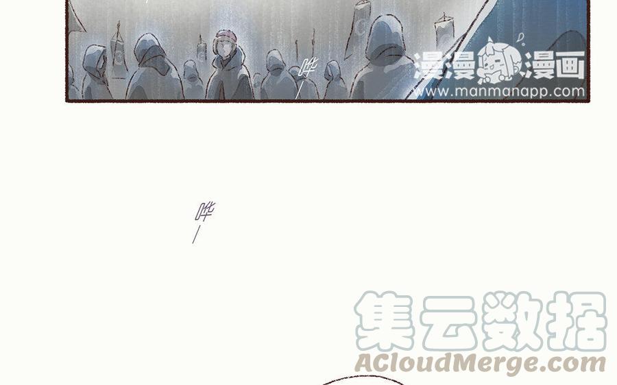 《贝鲁与昂》第26话 你还能撑多久呢？ 第16页