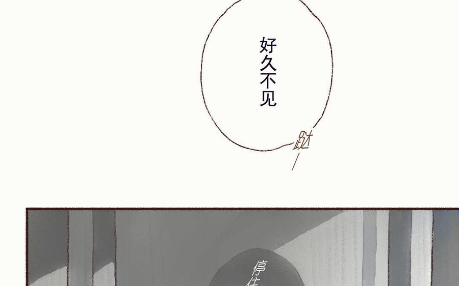 《贝鲁与昂》第26话 你还能撑多久呢？ 第17页