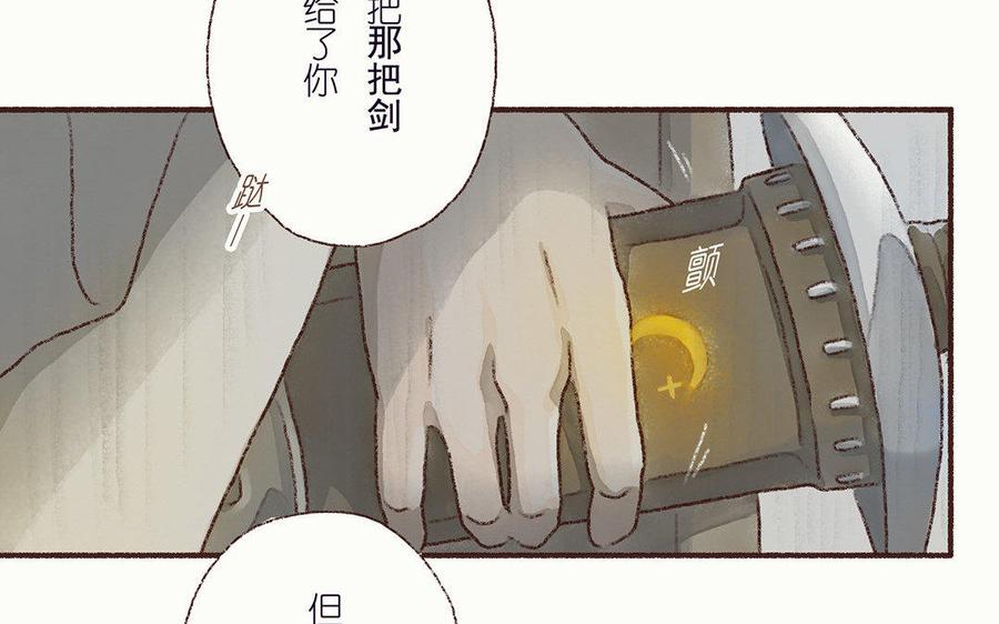 《贝鲁与昂》第26话 你还能撑多久呢？ 第21页