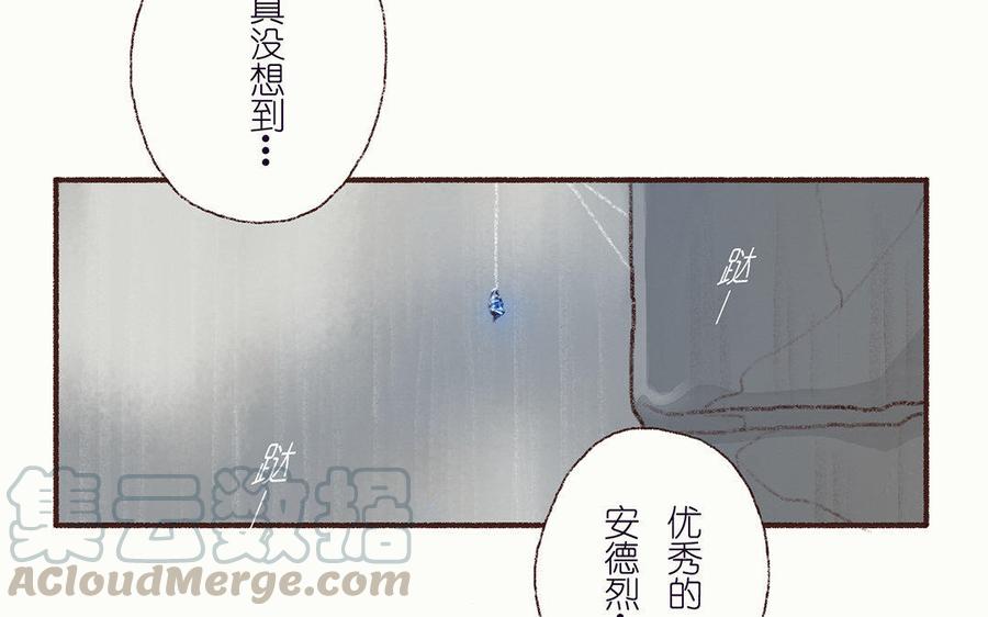 《贝鲁与昂》第26话 你还能撑多久呢？ 第34页