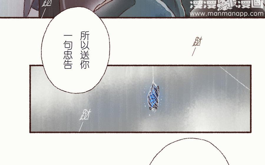 《贝鲁与昂》第26话 你还能撑多久呢？ 第36页