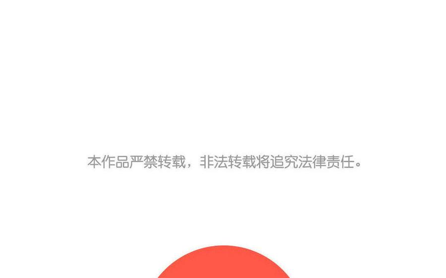 《贝鲁与昂》第26话 你还能撑多久呢？ 第41页
