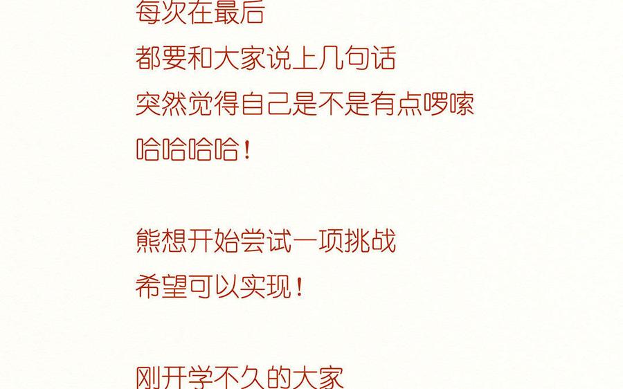《贝鲁与昂》第26话 你还能撑多久呢？ 第44页