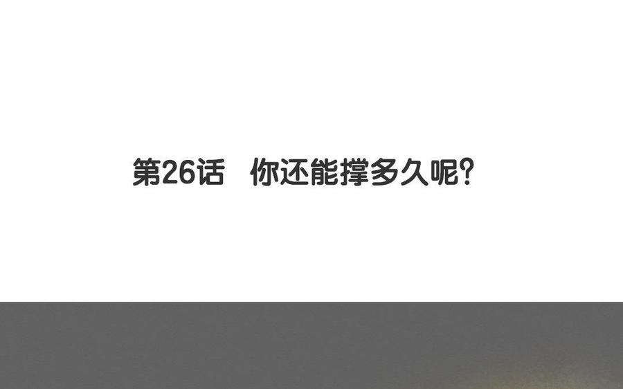 《贝鲁与昂》第26话 你还能撑多久呢？ 第5页