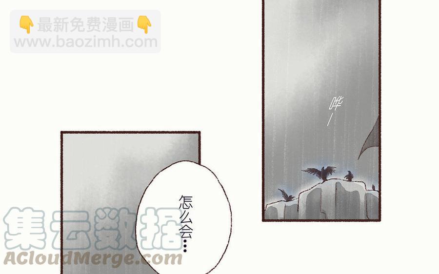 《贝鲁与昂》第26话 你还能撑多久呢？ 第7页