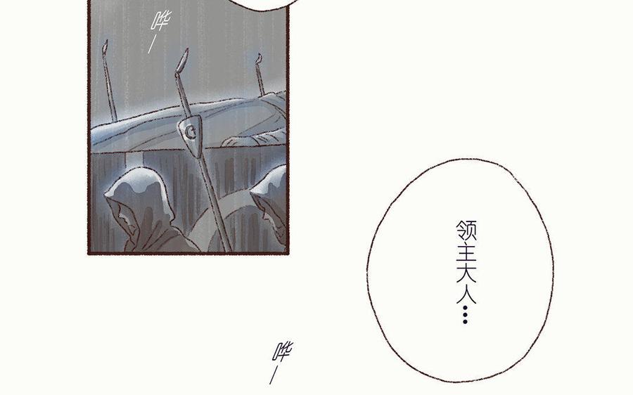 《贝鲁与昂》第26话 你还能撑多久呢？ 第8页