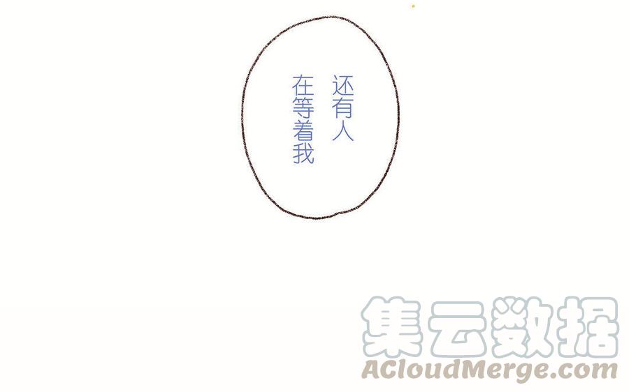 《贝鲁与昂》第25话 恶龙与王子 第4页