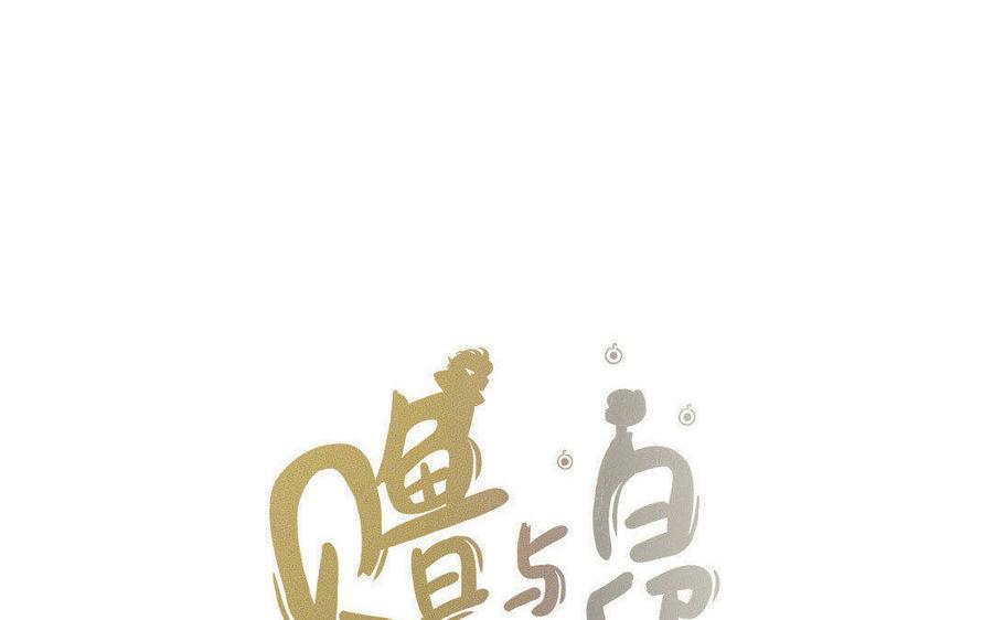 《贝鲁与昂》第25话 恶龙与王子 第6页