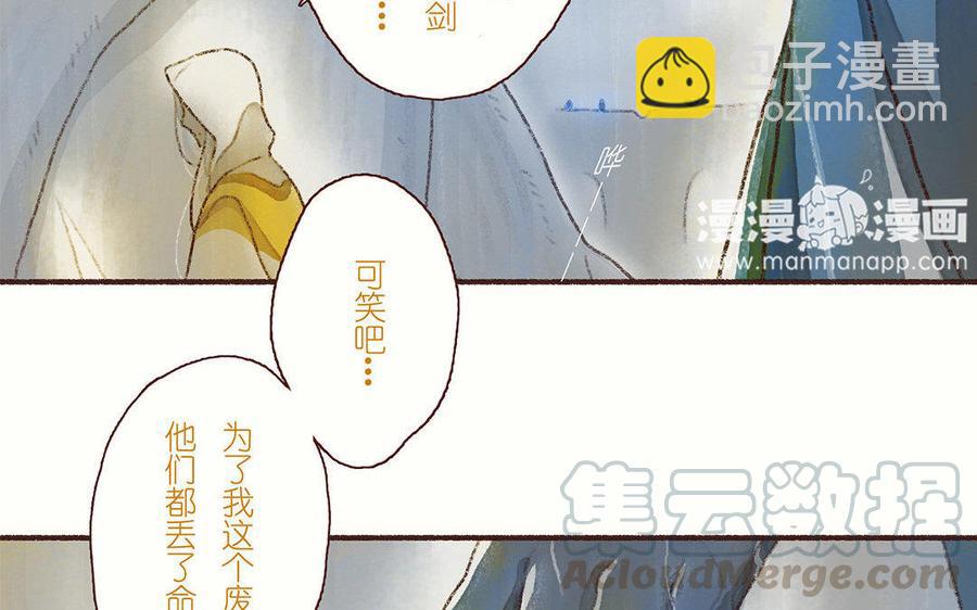 《贝鲁与昂》第27话 我会回到你身边 第19页