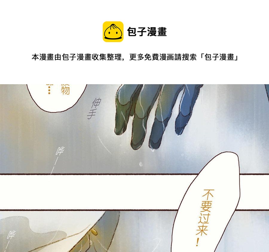 《贝鲁与昂》第27话 我会回到你身边 第20页