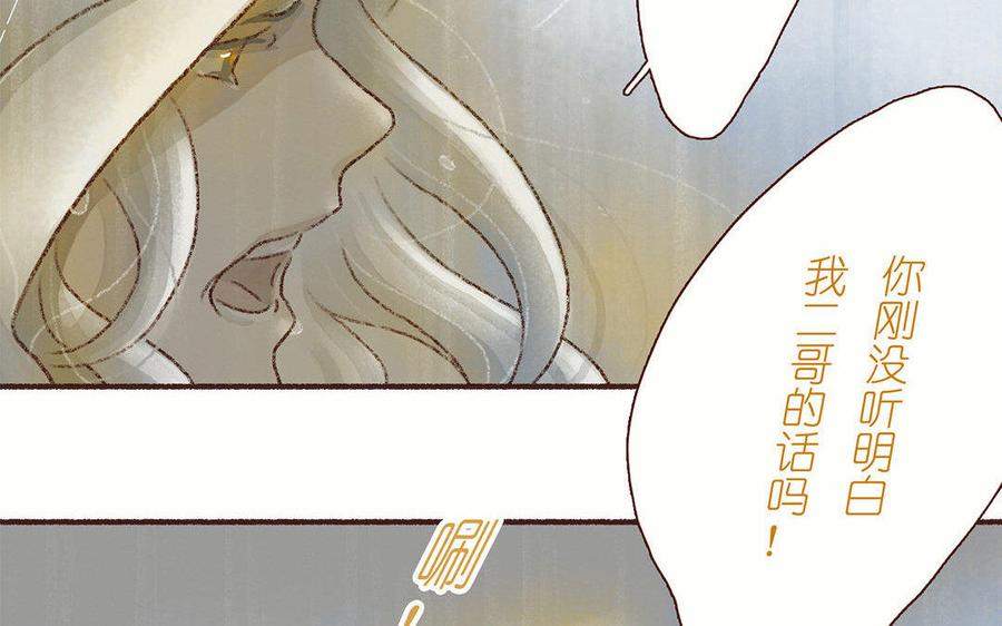 《贝鲁与昂》第27话 我会回到你身边 第21页
