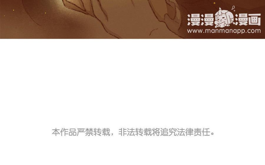 《贝鲁与昂》第27话 我会回到你身边 第45页