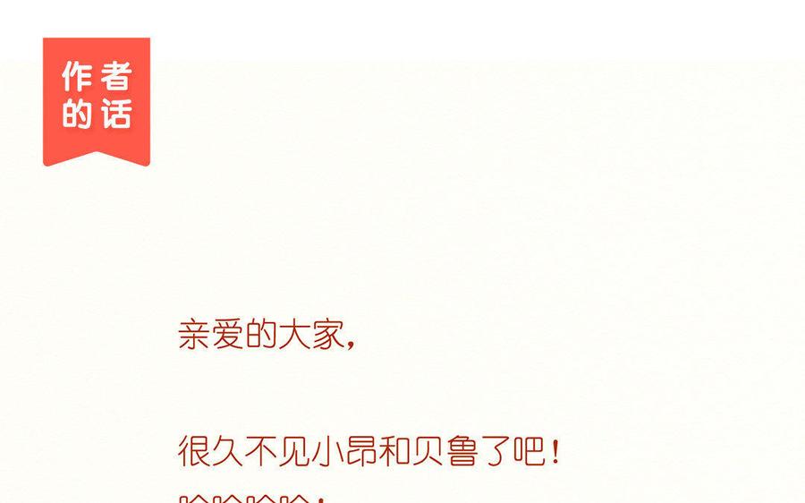 《贝鲁与昂》第27话 我会回到你身边 第47页