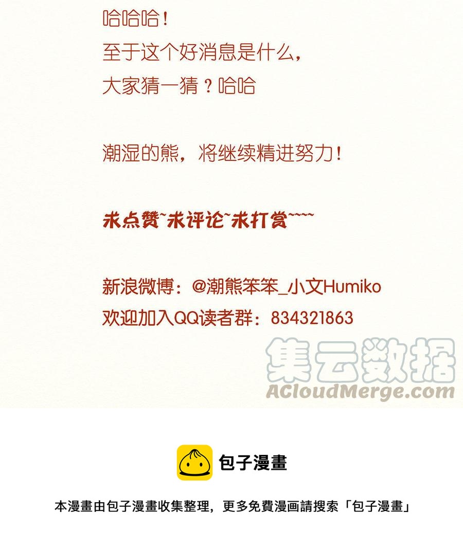 《贝鲁与昂》第27话 我会回到你身边 第49页