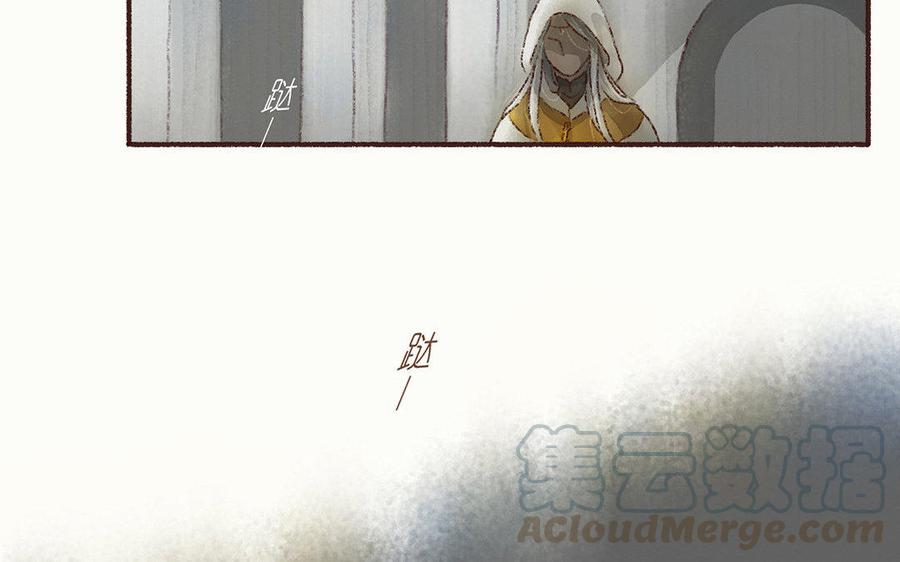 《贝鲁与昂》第27话 我会回到你身边 第4页