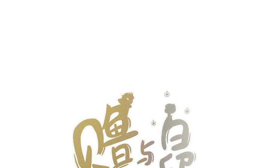 《贝鲁与昂》第27话 我会回到你身边 第6页