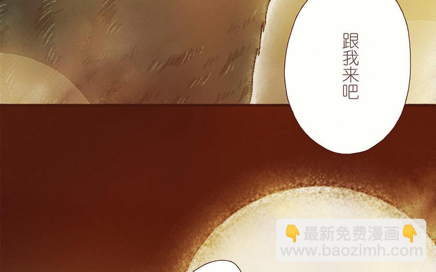 《贝鲁与昂》第29话 还在幻境里！ 第15页