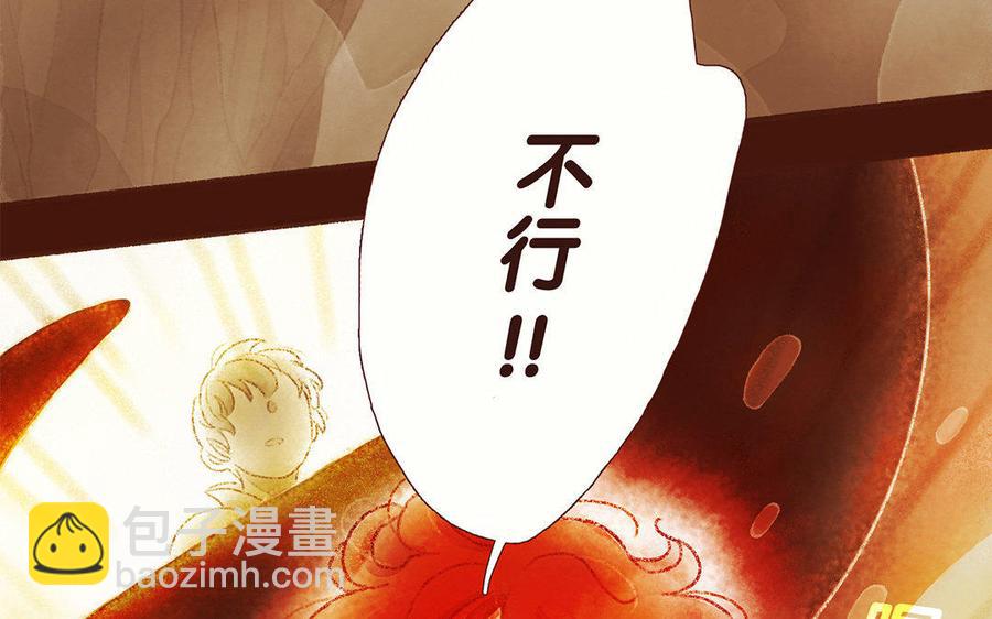 《贝鲁与昂》第29话 还在幻境里！ 第18页