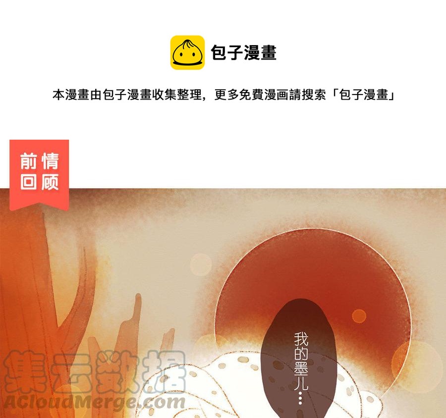 《贝鲁与昂》第29话 还在幻境里！ 第1页