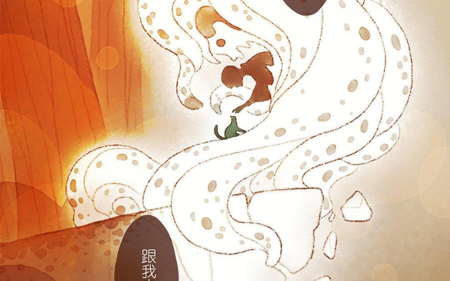 《贝鲁与昂》第29话 还在幻境里！ 第2页