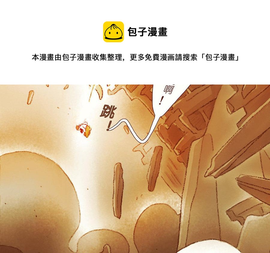 《贝鲁与昂》第29话 还在幻境里！ 第33页